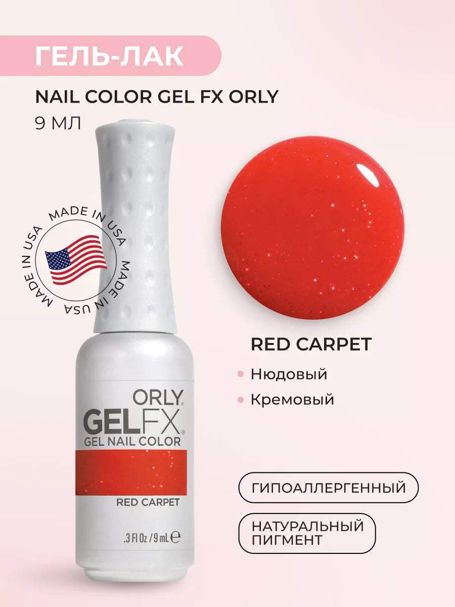 Orly Gelfx Gel Nail Color 0.3 Fl Oz / 9 Ml Red Carpet