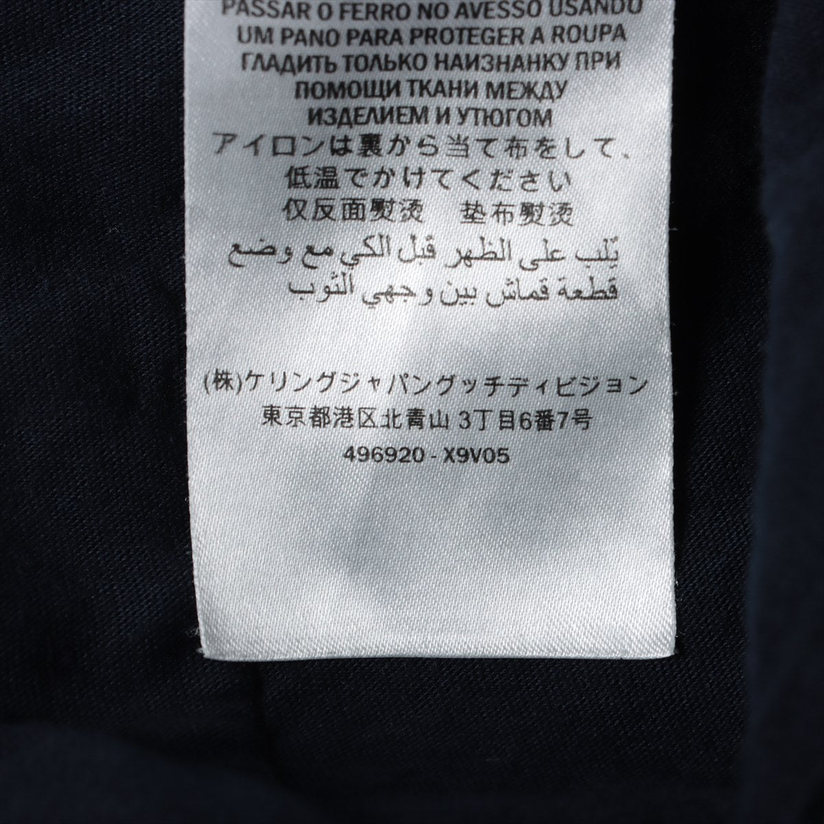 Gucci GG Jacquard Jogging Track Pants Navy Blue