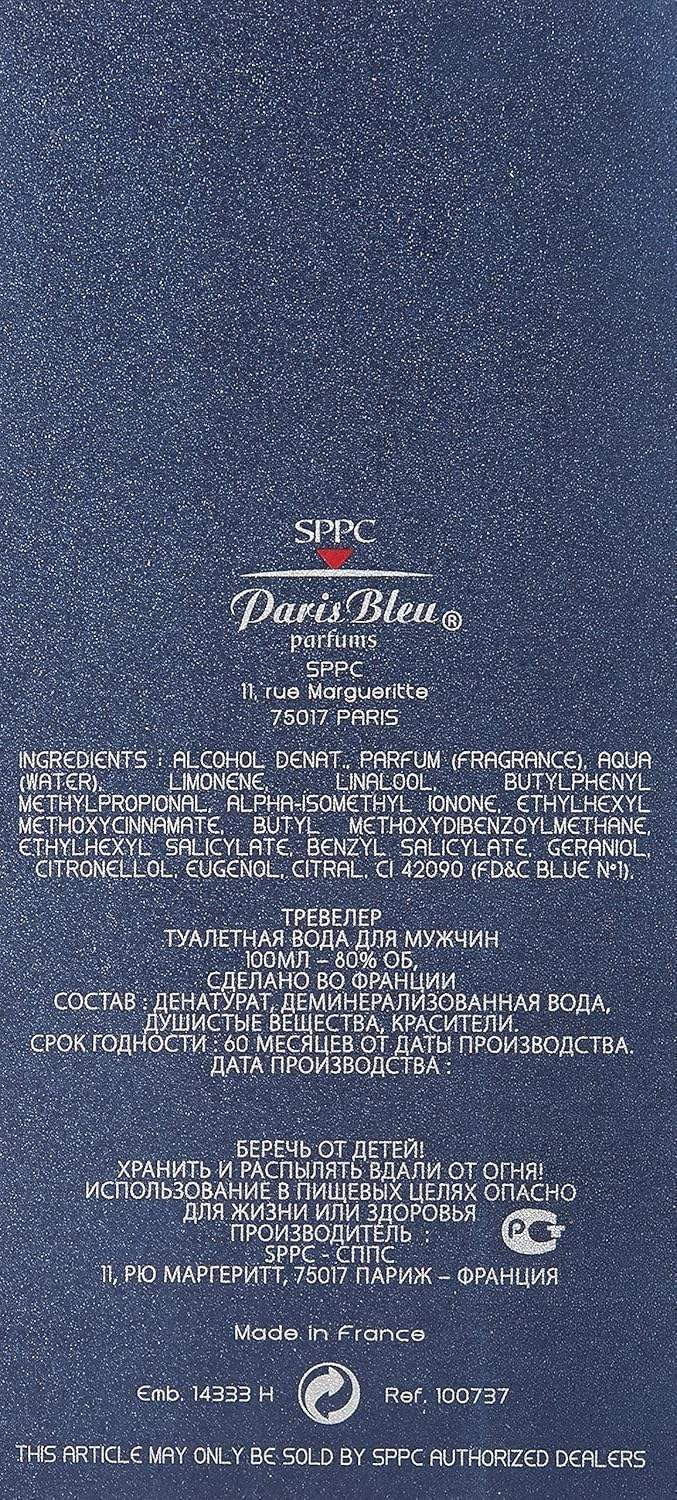 Traveller by Paris Bleu for Men - 3.3 oz EDT Spray